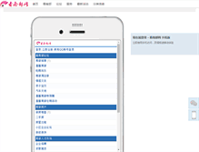 Tablet Screenshot of kannanbu.com